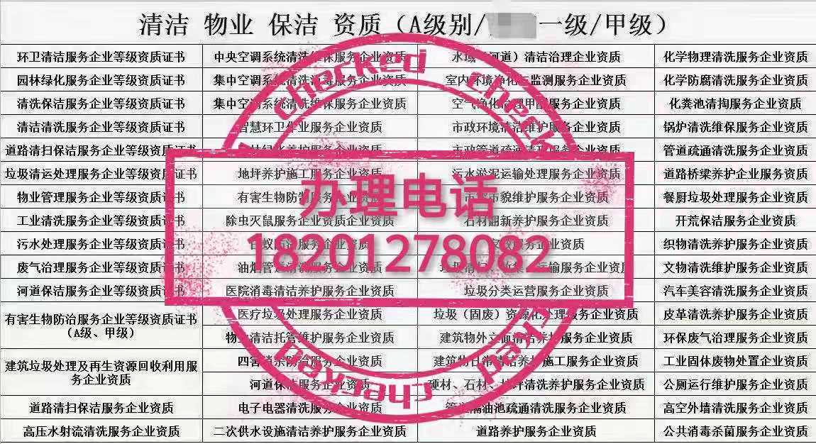 资质专业.jpg